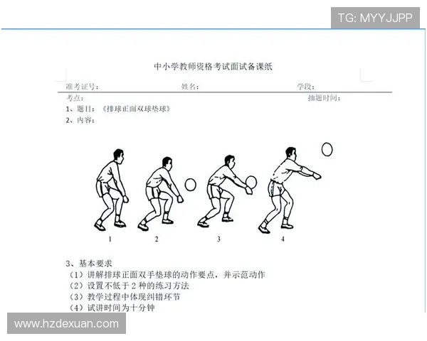 排球装备选购指南:如何选择适合自己的排球拍推荐与技巧解析